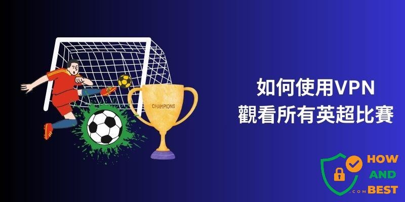 世界杯效应带动消费热潮 北美游迎来旺季